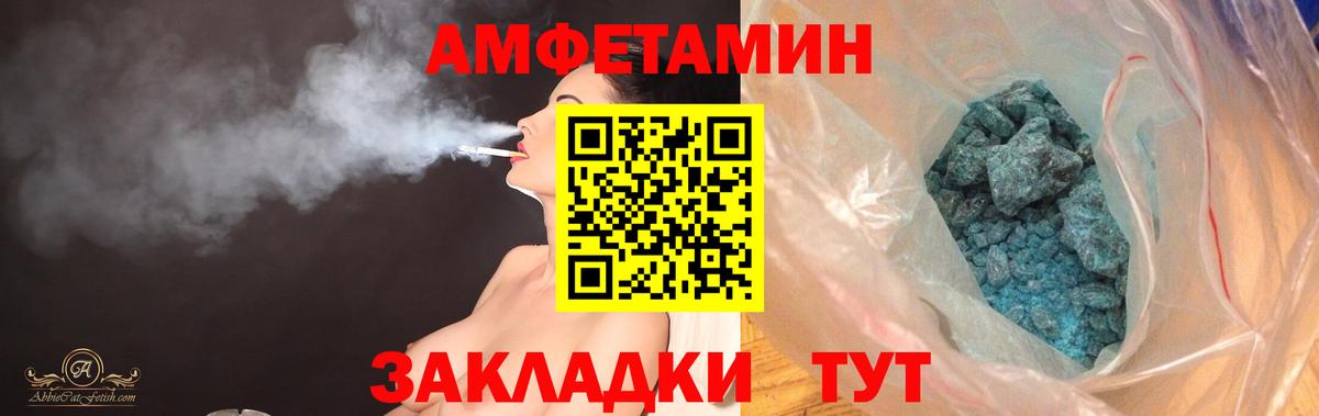 Амфетамин Розовый Выборг