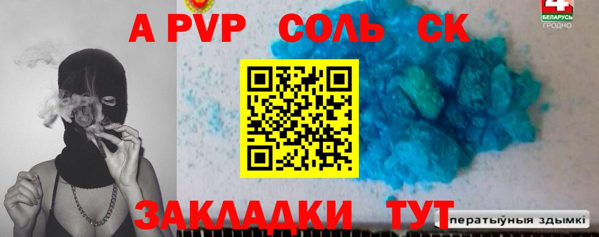 А ПВП мука Выборг