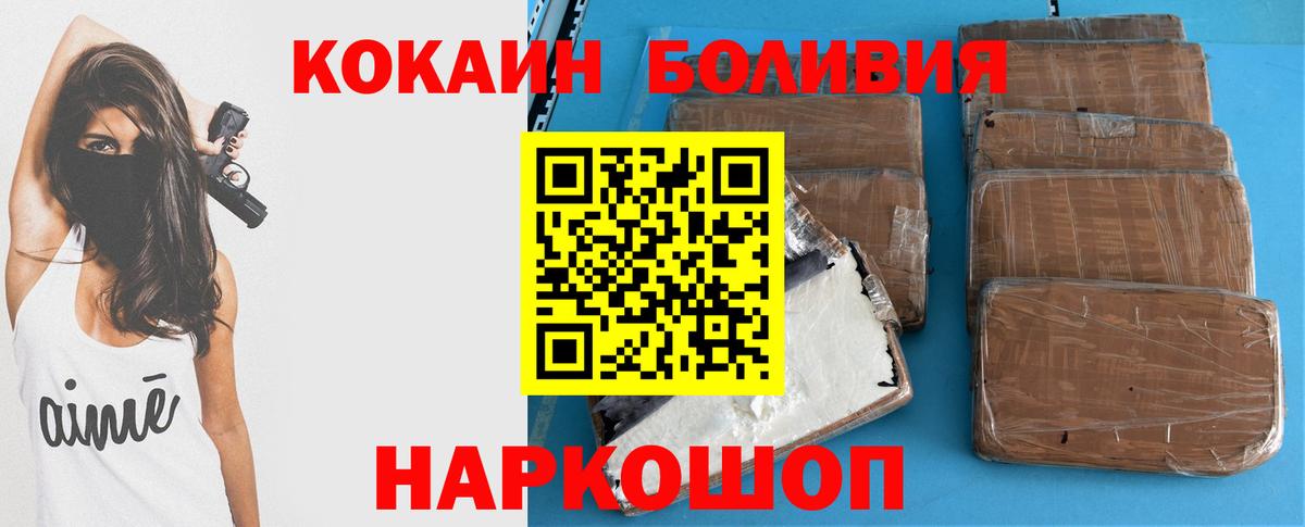 Кокаин Боливия Выборг