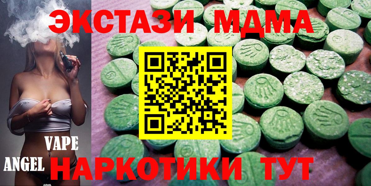 Ecstasy  hydra ТОР  Выборг  ЭКСТАЗИ бентли  Вход с VPN 