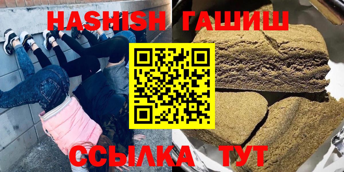 ГАШИШ убойный  Вход с VPN  Выборг 