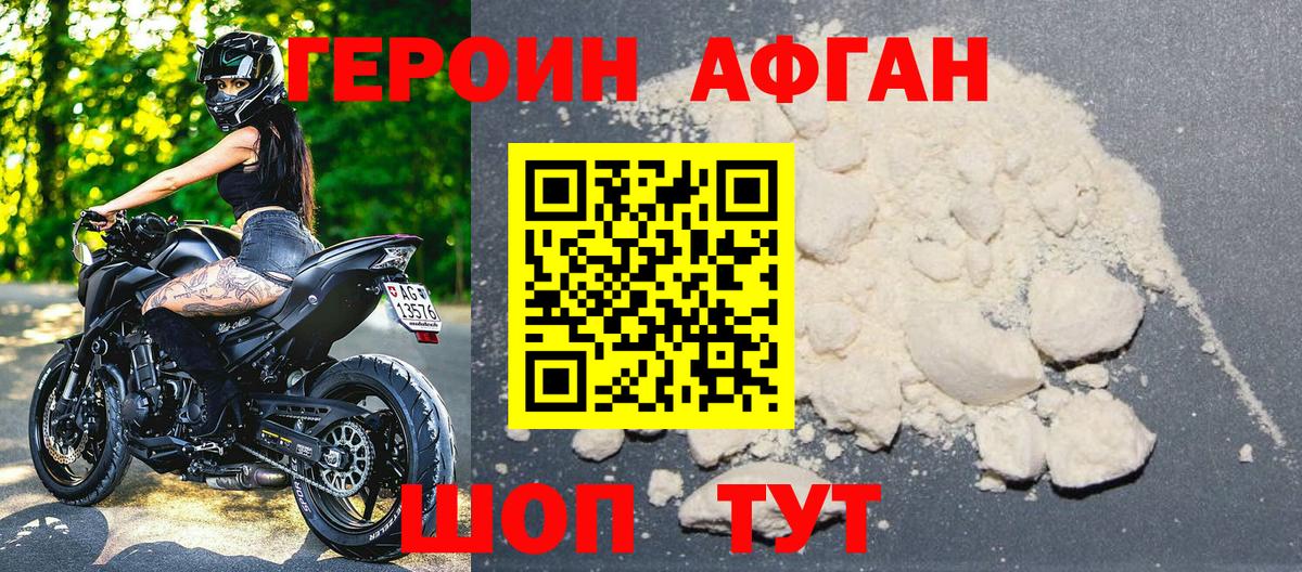 Выборг  Героин герыч  Героин  Вход с VPN 