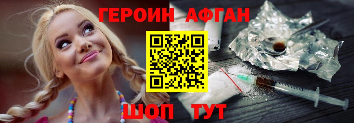 Героин белый Выборг