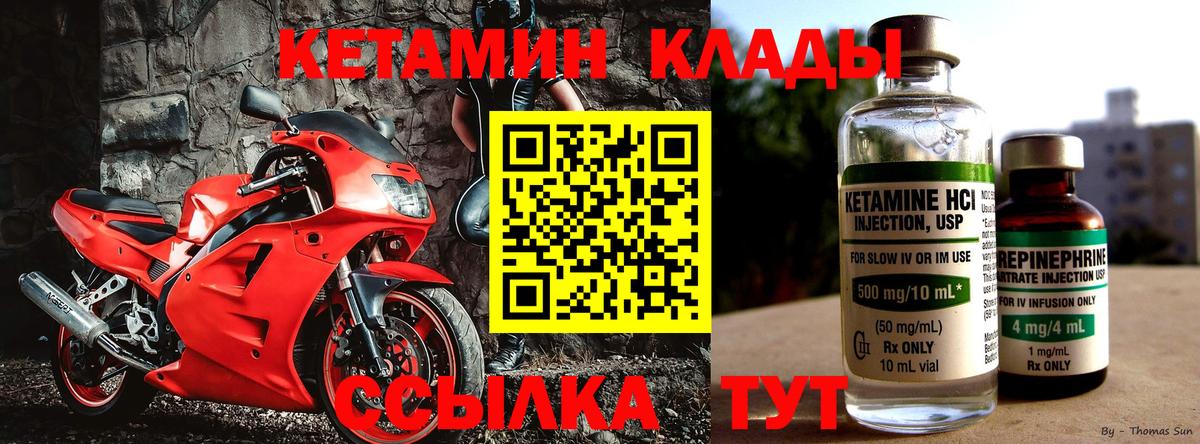 Выборг  КЕТАМИН ketamine  Вход с VPN 