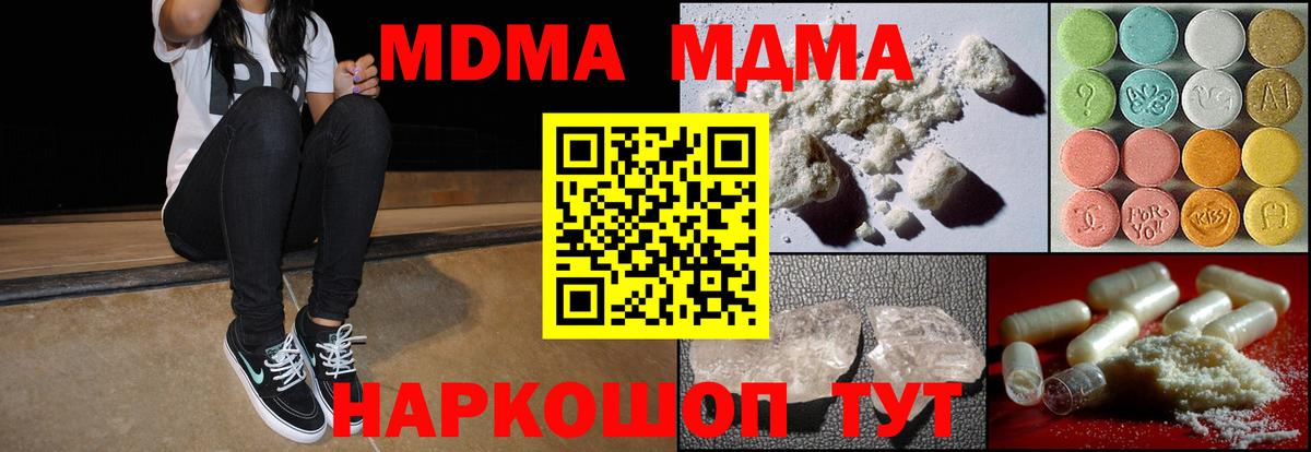 Выборг  МДМА молли  MDMA  Вход с VPN  МДМА Molly 