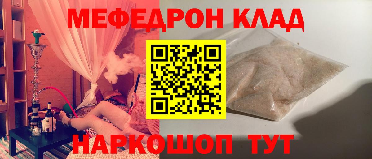 Меф мяу мяу мука Выборг