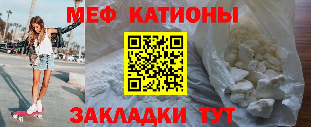 Мефедрон  МЯУ-МЯУ VHQ  Меф  Вход с VPN  Мефедрон 4 MMC  Выборг 