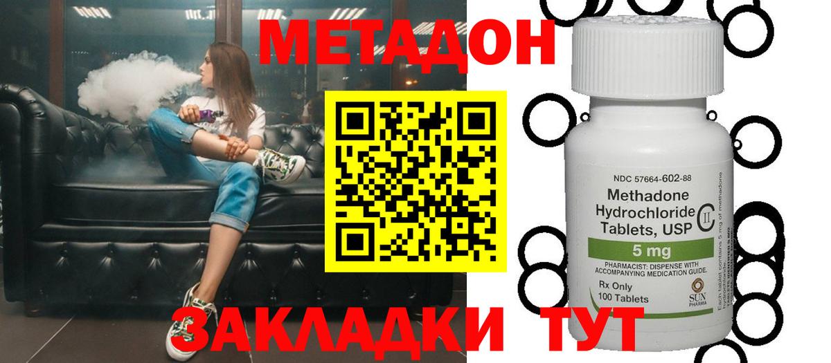 Выборг  Метадон VHQ  Вход с VPN  Метадон белоснежный 