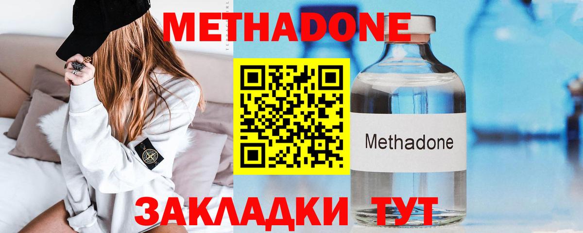 Метадон кристалл Выборг
