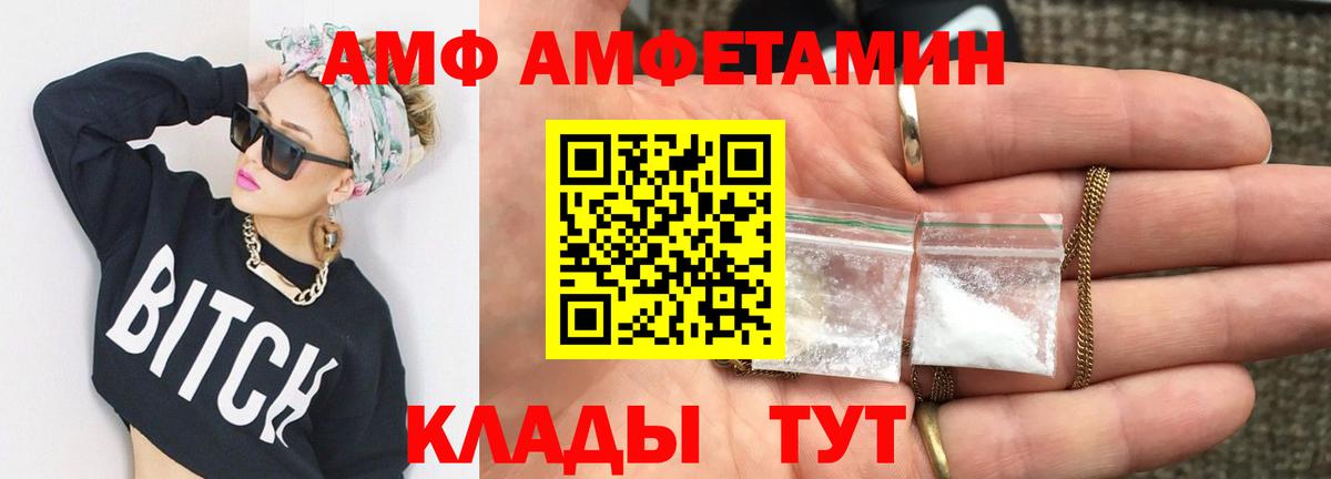 Первитин мет  МЕТАМФЕТАМИН  Выборг  Вход с VPN 