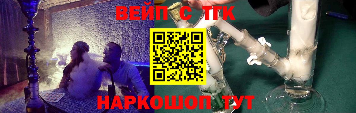Дистиллят ТГК вейп Выборг